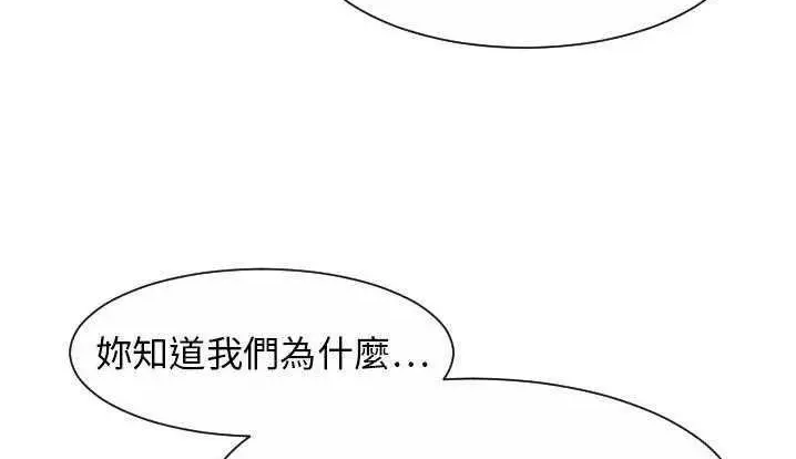 漫画《超能力者》第24话第38张图