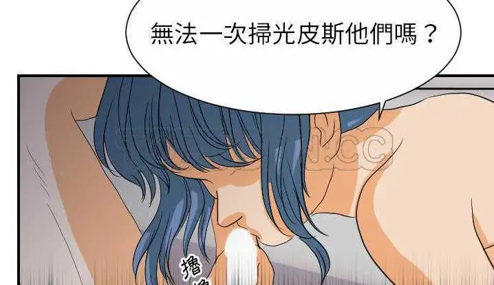 漫画《超能力者》第24话第39张图