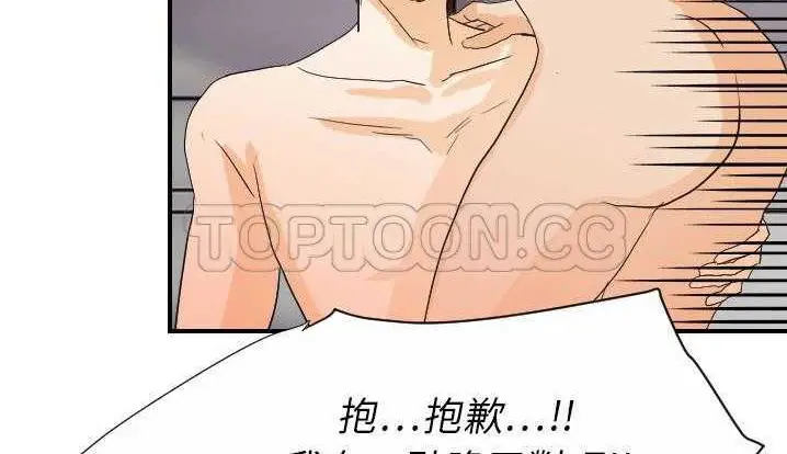 漫画《超能力者》第24话第4张图