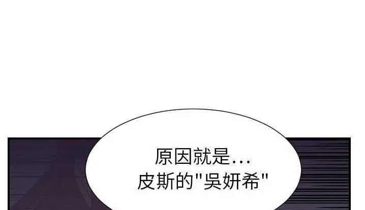漫画《超能力者》第24话第43张图