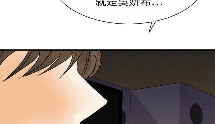 漫画《超能力者》第24话第47张图