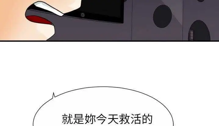 漫画《超能力者》第24话第48张图
