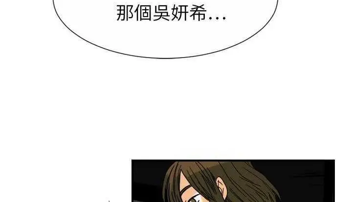 漫画《超能力者》第24话第49张图