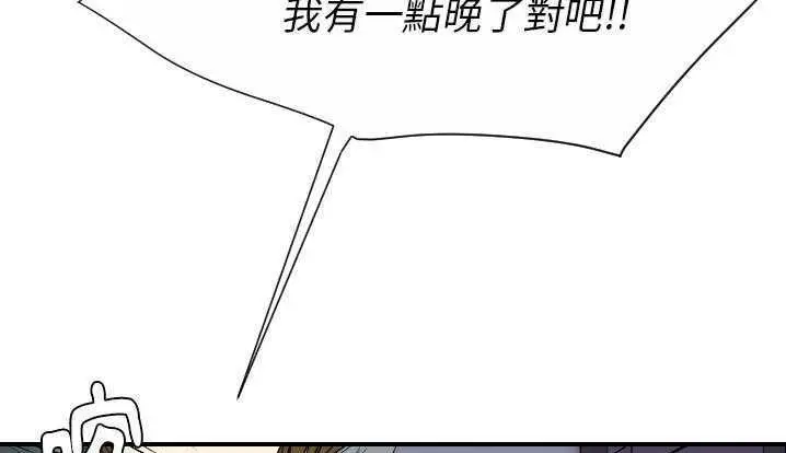 漫画《超能力者》第24话第5张图