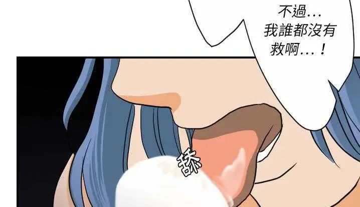 漫画《超能力者》第24话第61张图