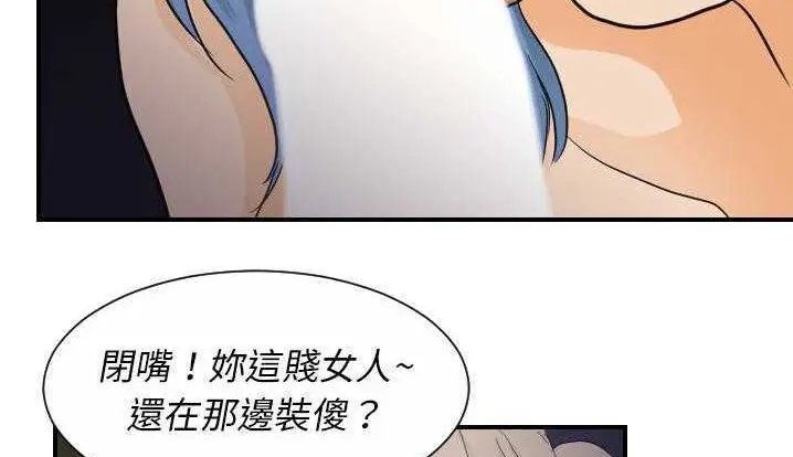 漫画《超能力者》第24话第62张图