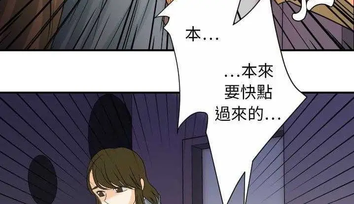 漫画《超能力者》第24话第7张图