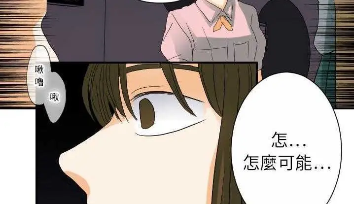 漫画《超能力者》第24话第73张图