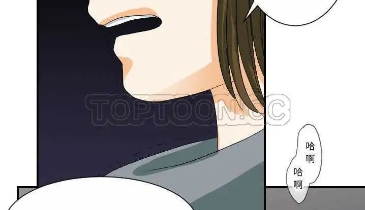 漫画《超能力者》第24话第74张图