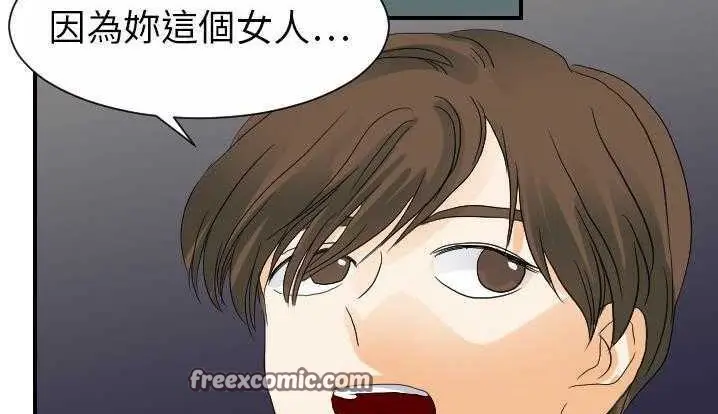 漫画《超能力者》第24话第75张图
