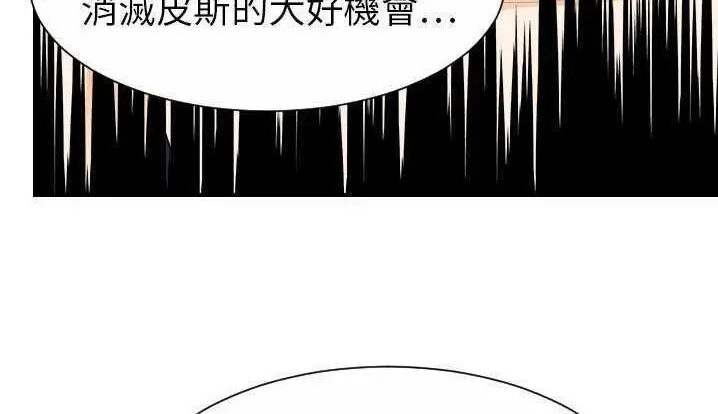 漫画《超能力者》第24话第77张图