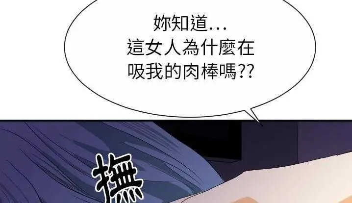 漫画《超能力者》第24话第78张图