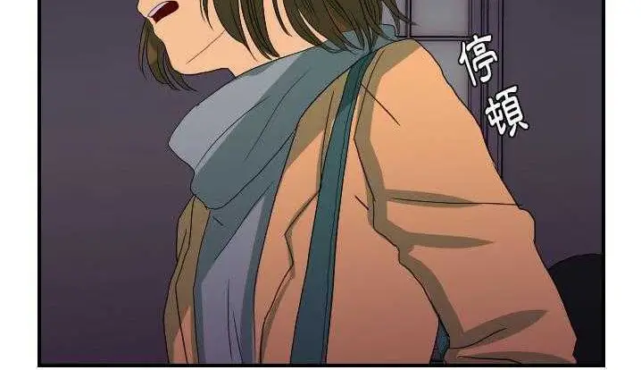 漫画《超能力者》第24话第90张图
