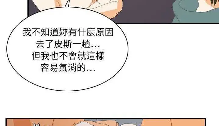 漫画《超能力者》第24话第97张图