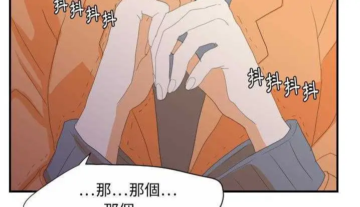 漫画《超能力者》第24话第98张图