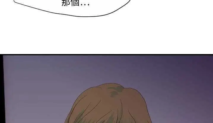 漫画《超能力者》第24话第99张图
