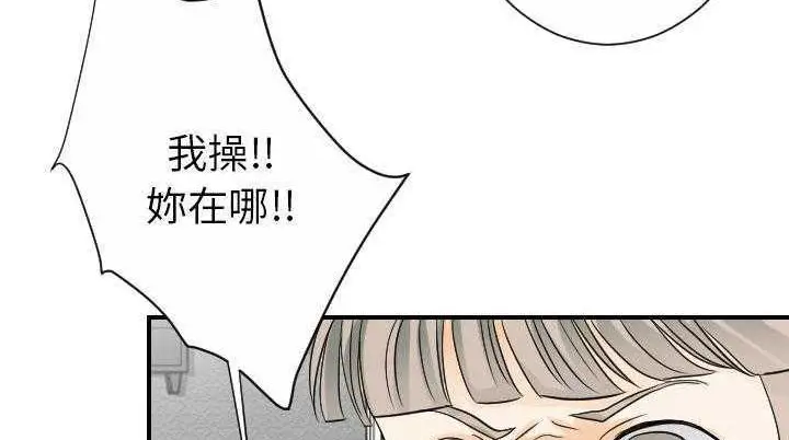 漫画《超能力者》第25话第100张图