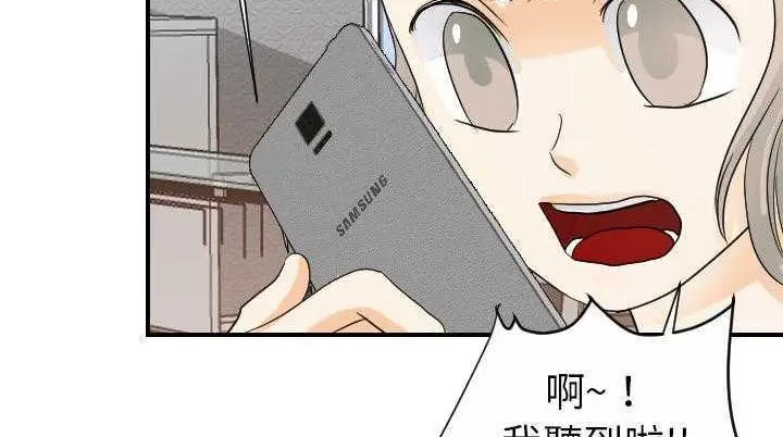 漫画《超能力者》第25话第101张图