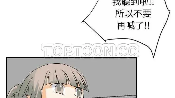 漫画《超能力者》第25话第102张图