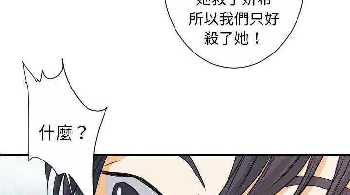 漫画《超能力者》第25话第104张图