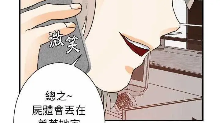 漫画《超能力者》第25话第107张图
