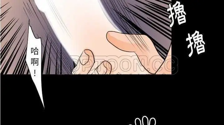 漫画《超能力者》第25话第11张图