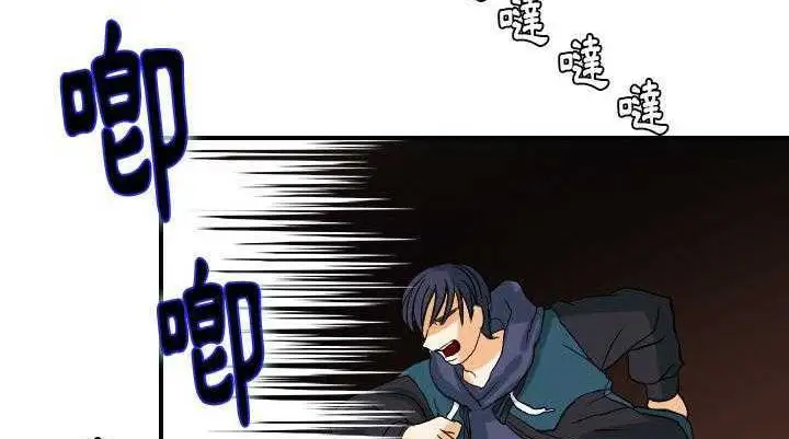 漫画《超能力者》第25话第118张图