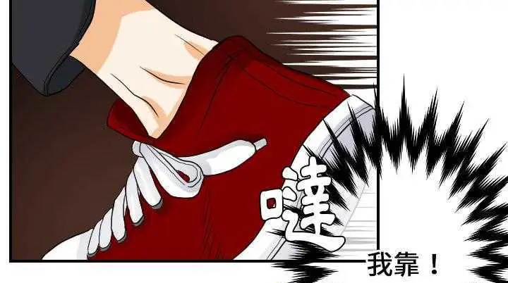 漫画《超能力者》第25话第120张图