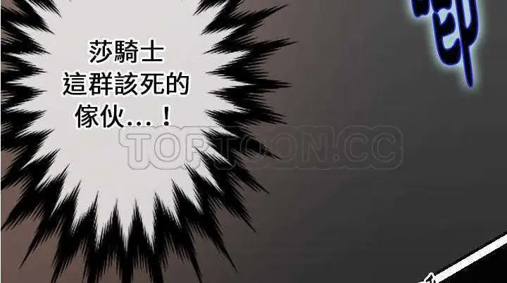 漫画《超能力者》第25话第123张图