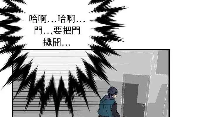 漫画《超能力者》第25话第127张图