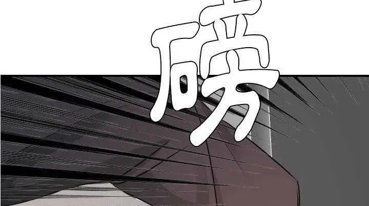漫画《超能力者》第25话第129张图