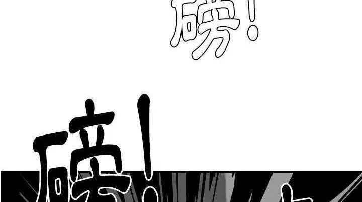 漫画《超能力者》第25话第133张图