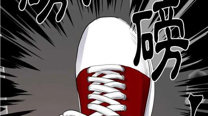 漫画《超能力者》第25话第134张图