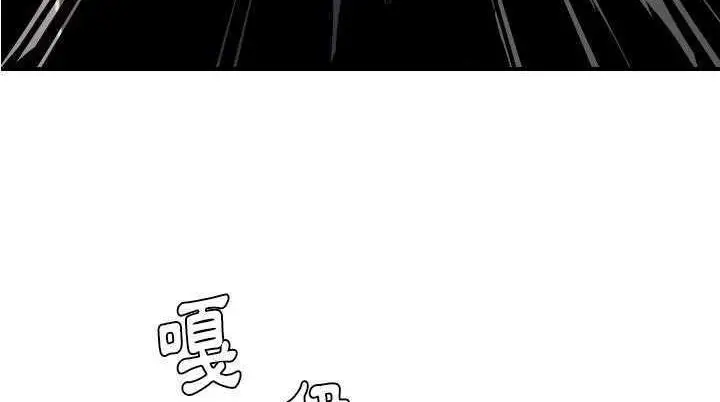 漫画《超能力者》第25话第136张图