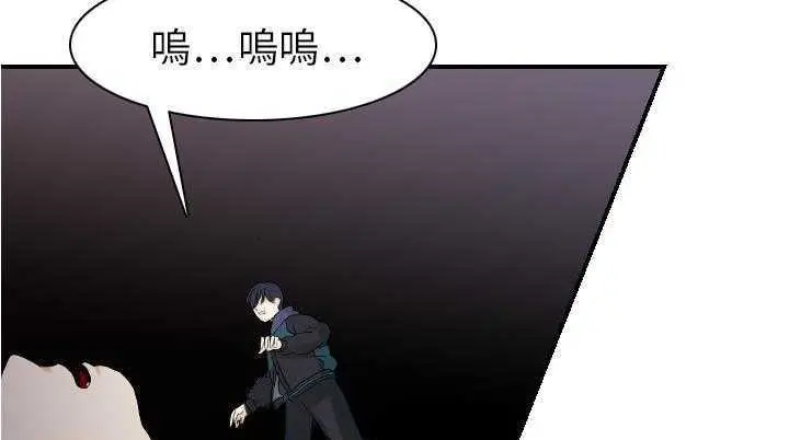 漫画《超能力者》第25话第145张图