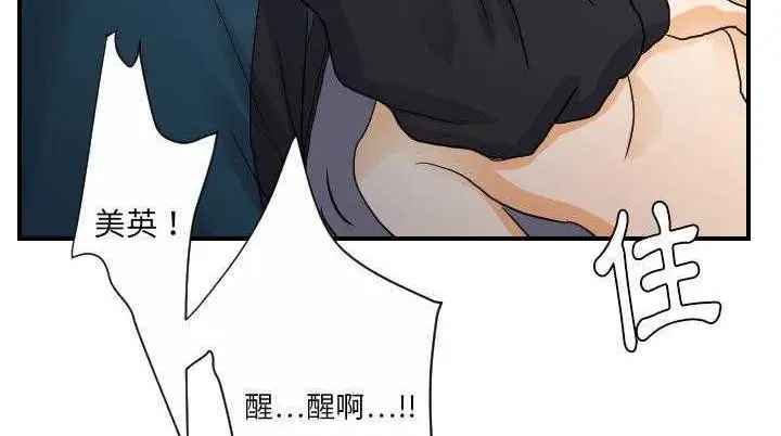 漫画《超能力者》第25话第156张图