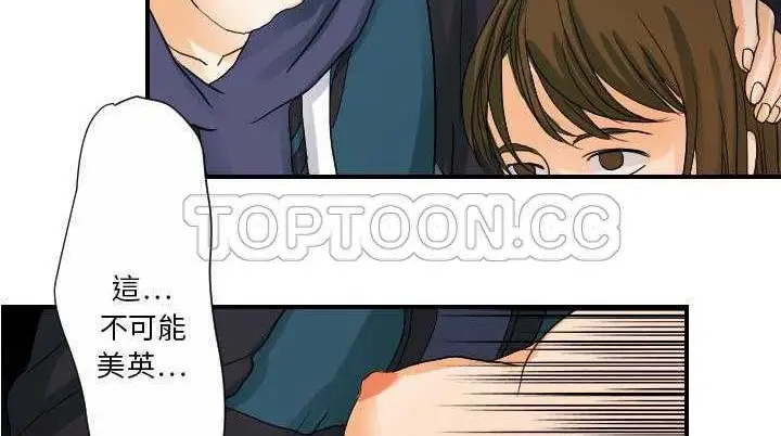 漫画《超能力者》第25话第158张图