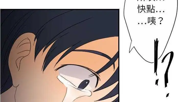 漫画《超能力者》第25话第161张图