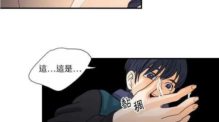 漫画《超能力者》第25话第162张图