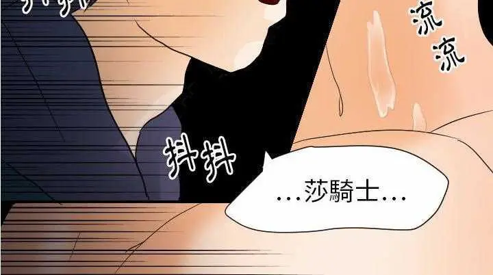 漫画《超能力者》第25话第166张图