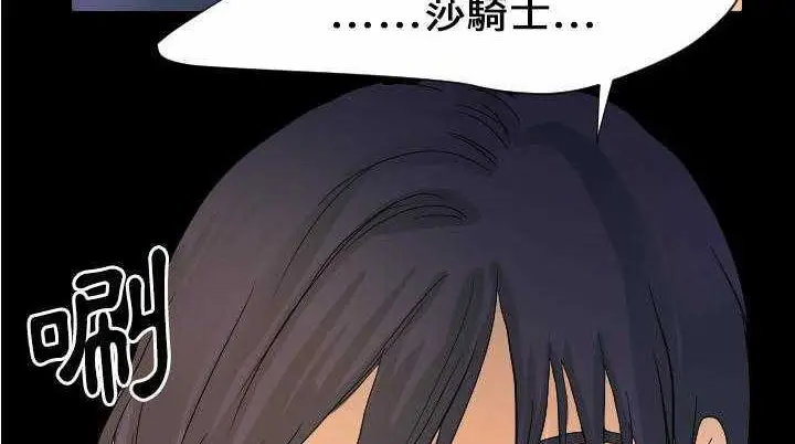 漫画《超能力者》第25话第171张图