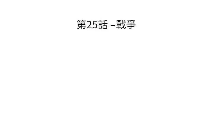 漫画《超能力者》第25话第21张图