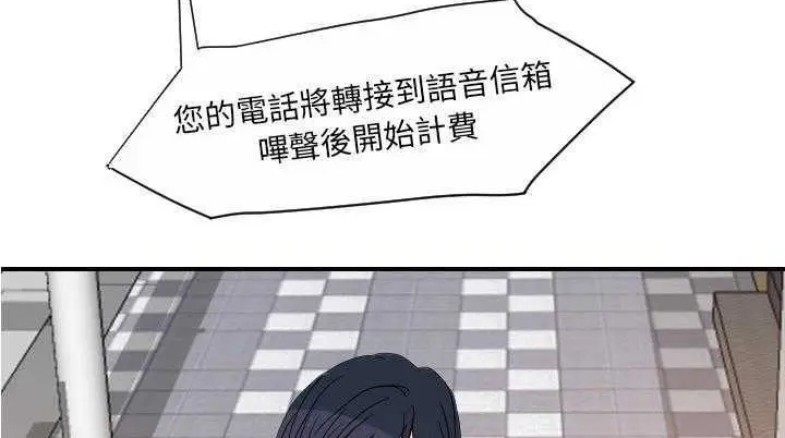 漫画《超能力者》第25话第31张图
