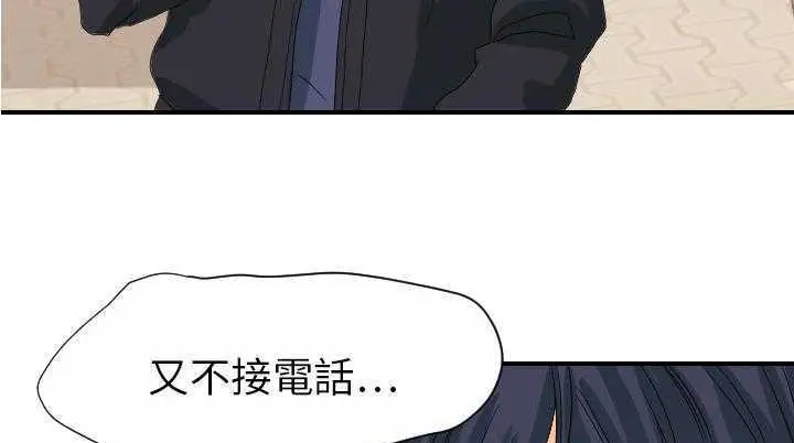 漫画《超能力者》第25话第33张图