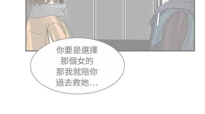 漫画《超能力者》第25话第35张图