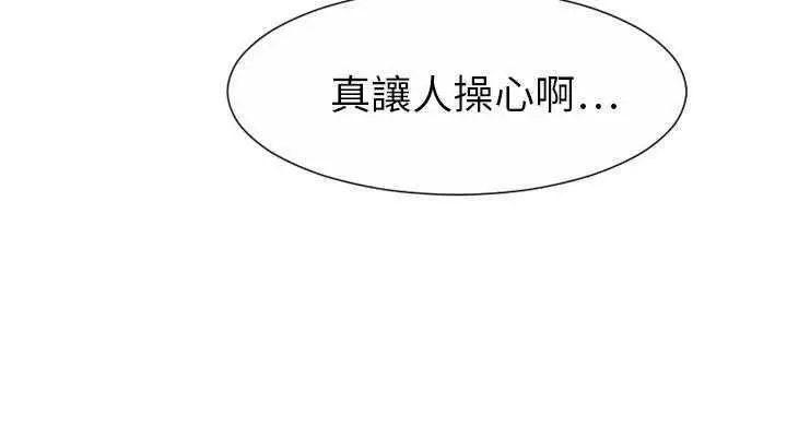 漫画《超能力者》第25话第40张图