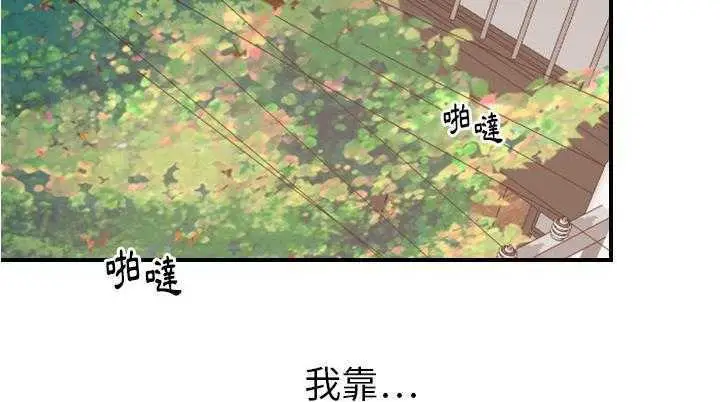 漫画《超能力者》第25话第43张图