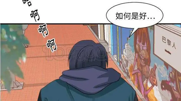 漫画《超能力者》第25话第46张图