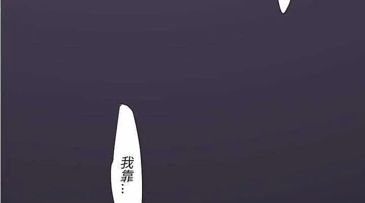 漫画《超能力者》第25话第5张图