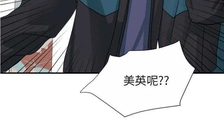 漫画《超能力者》第25话第64张图